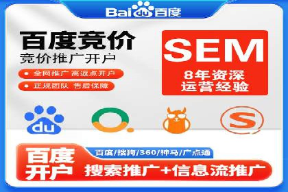 百度竞价代运营策略：如何制定有效的广告计划